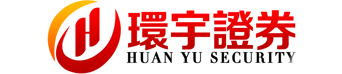 环宇证券_浙江配资网_地方配资网|实盘配资网站